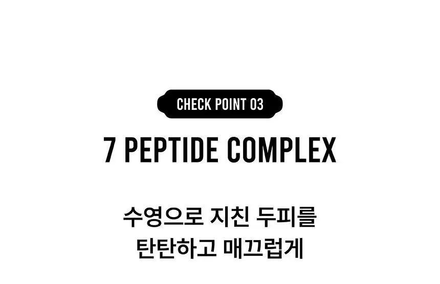[특허/탈모완화] SOOO 스윔 단백질 샴푸 500ml (두피 영양 케어) 상세페이지 39